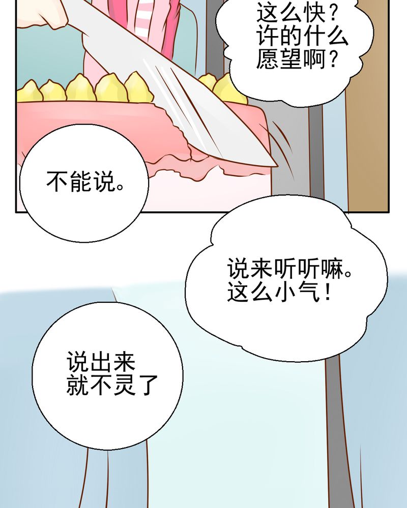 第34章：文浩的生日25