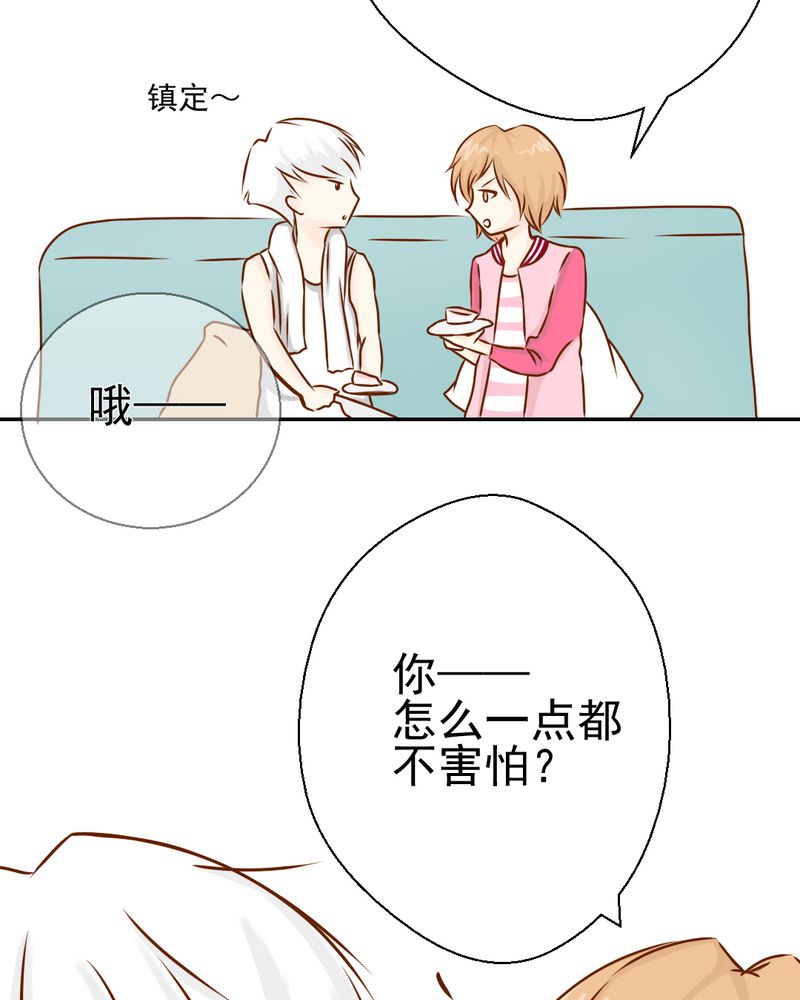 第34章：文浩的生日28