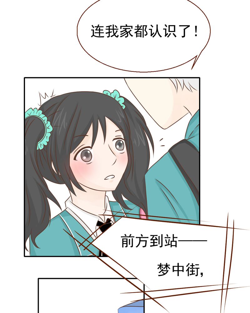 第33章：你喜欢我吗18