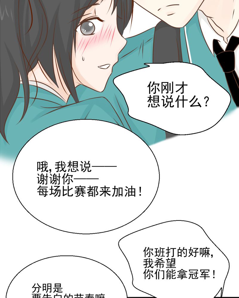 第33章：你喜欢我吗27