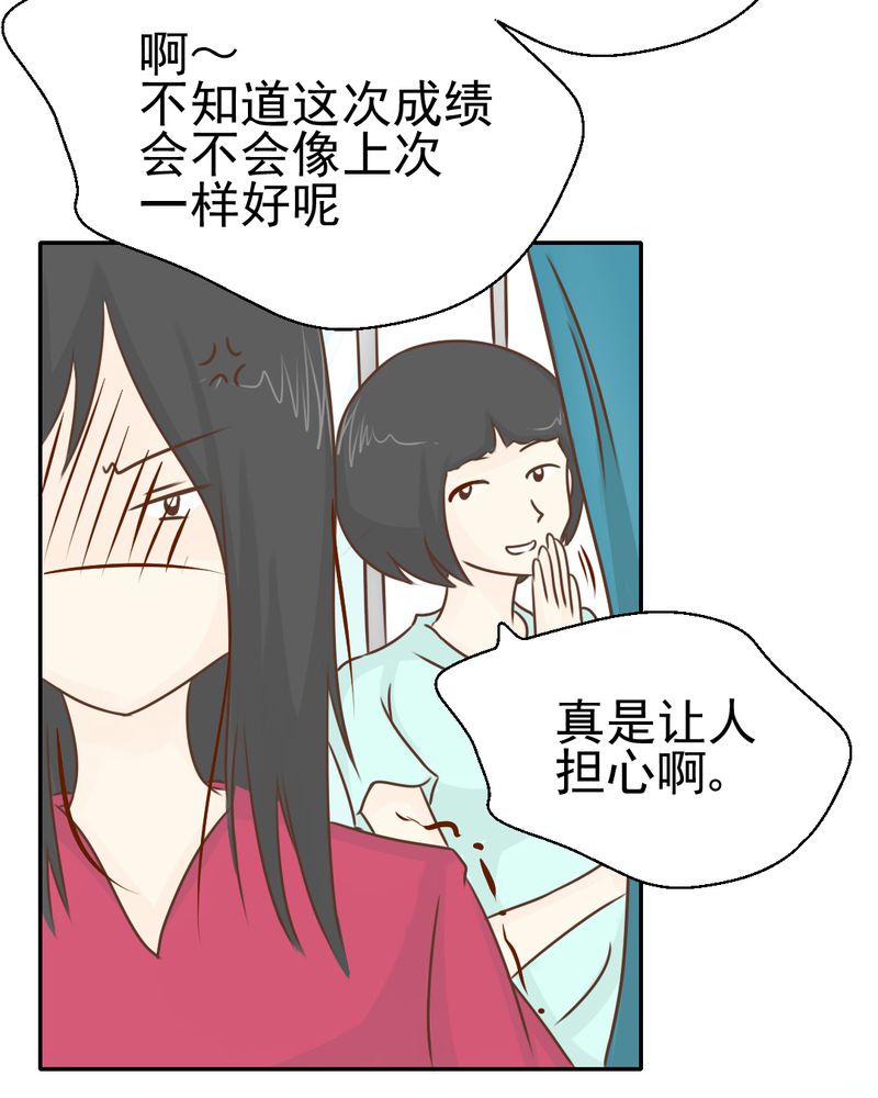 第31章：代课老师14