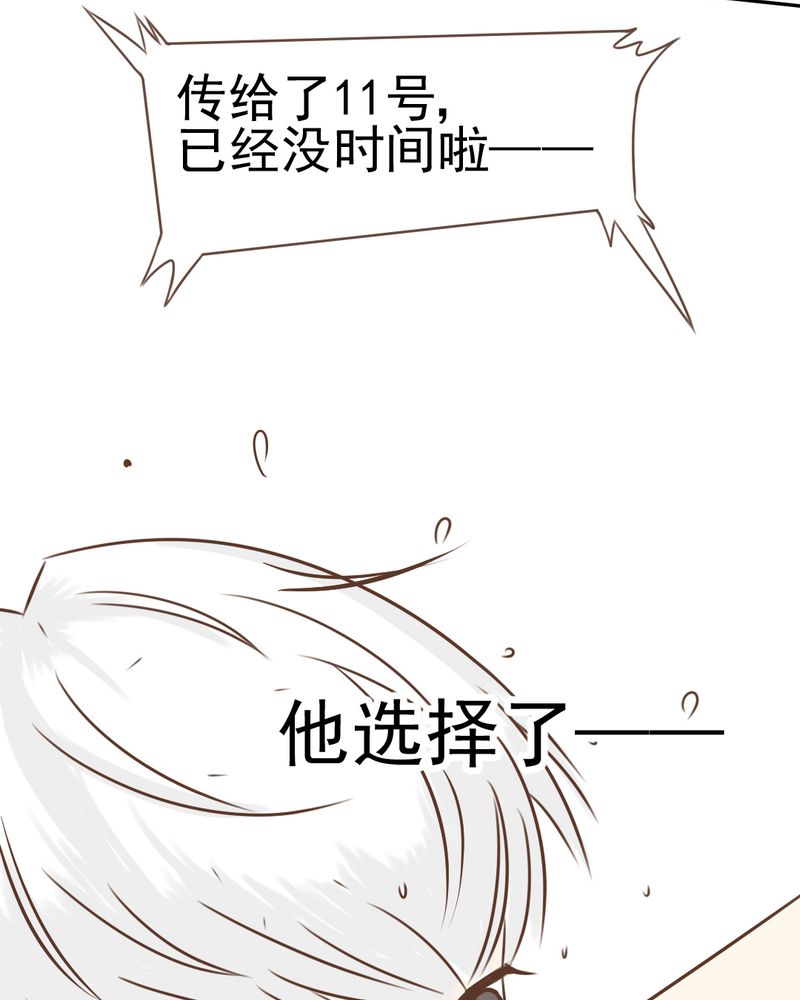 第31章：代课老师23