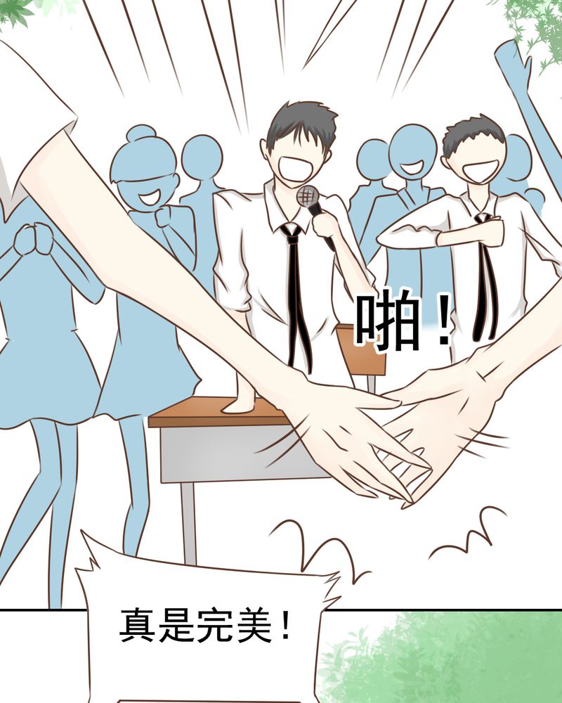 第31章：代课老师28