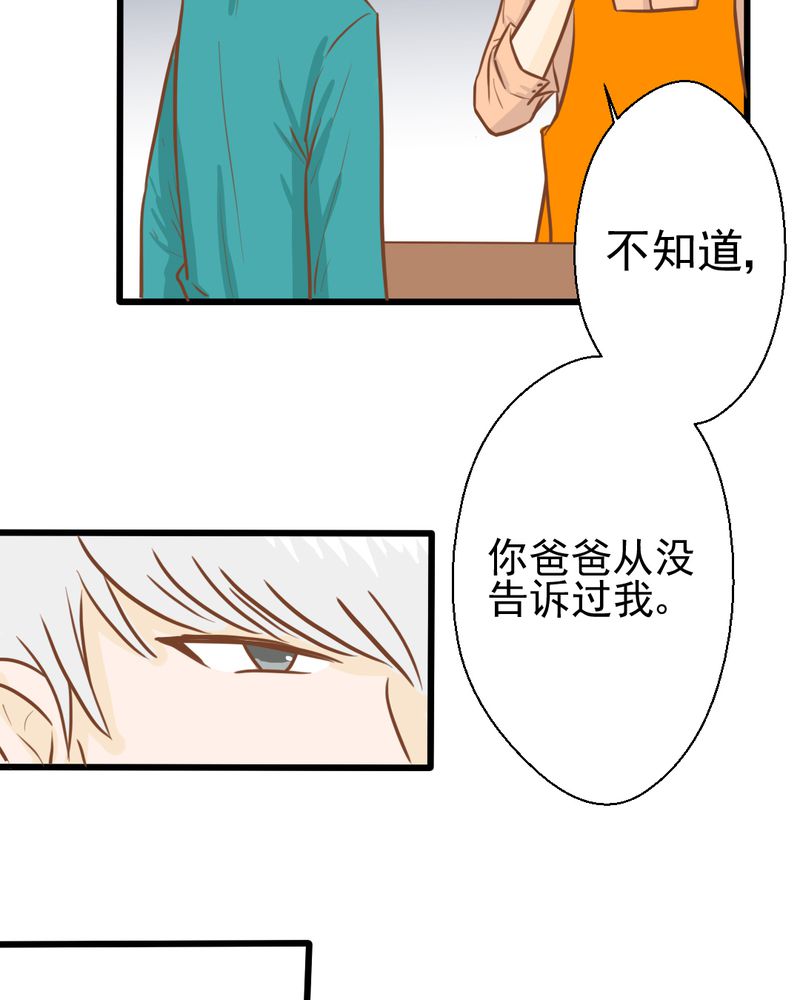 第30章：文浩的身世19