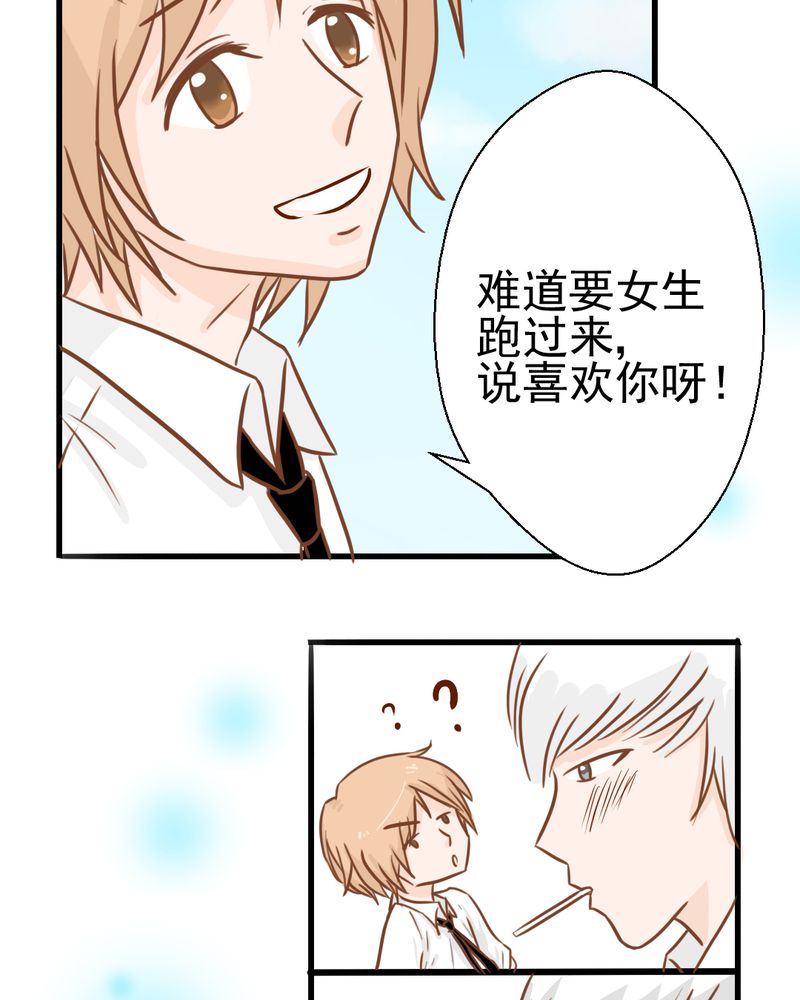 第30章：文浩的身世30