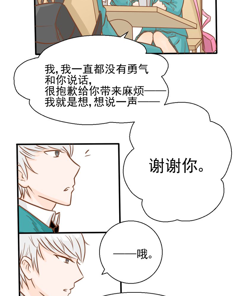 第28章：小杰的危机12