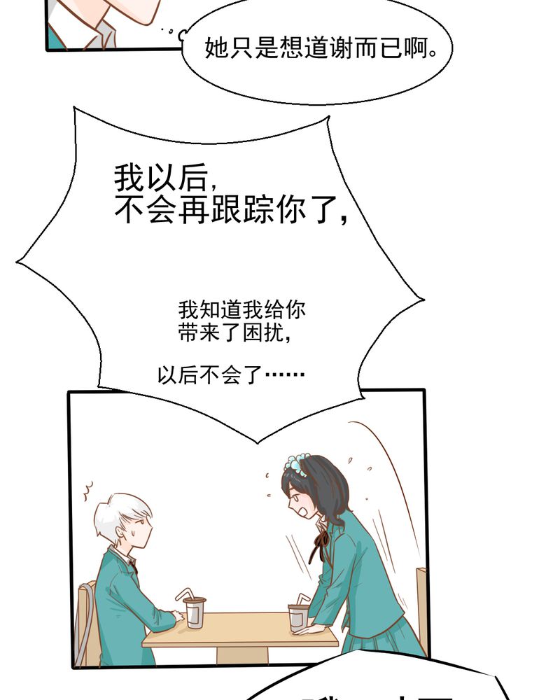 第28章：小杰的危机13