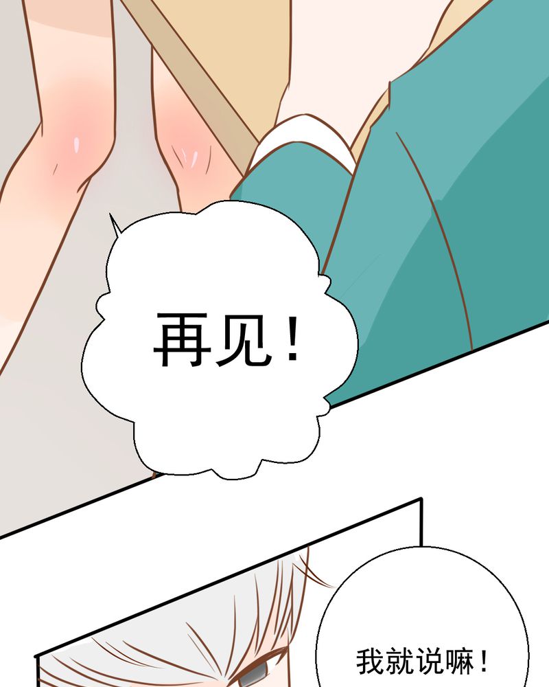 第28章：小杰的危机16
