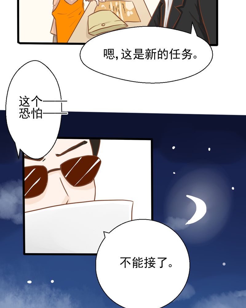 第28章：小杰的危机26