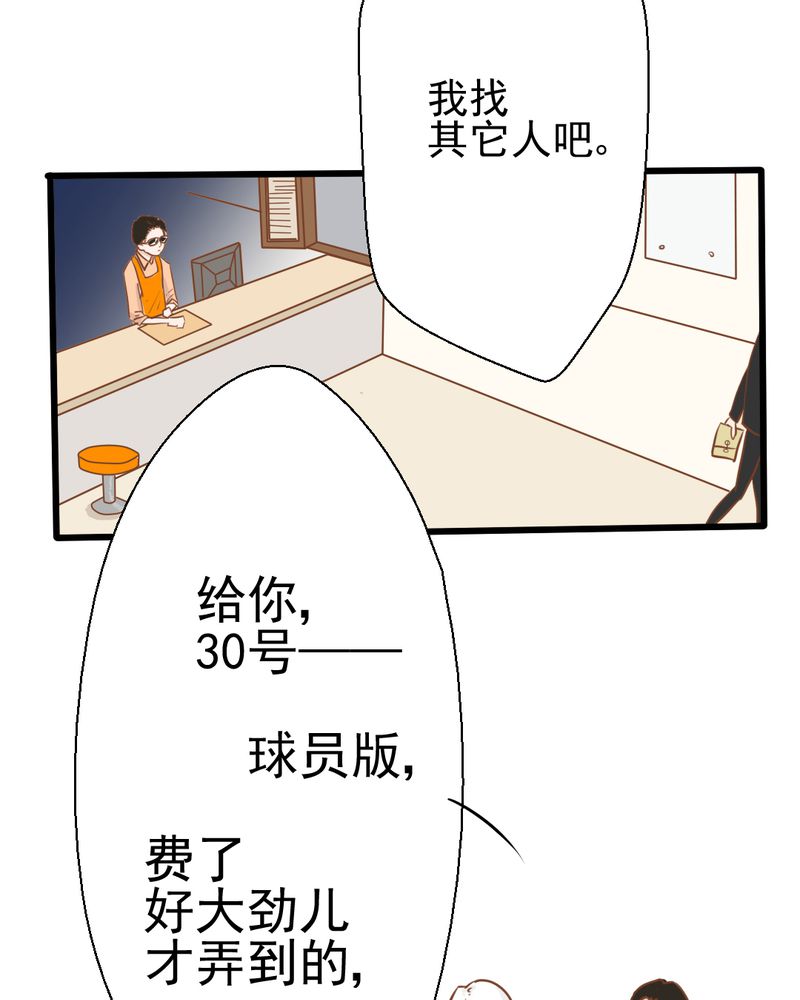 第28章：小杰的危机29