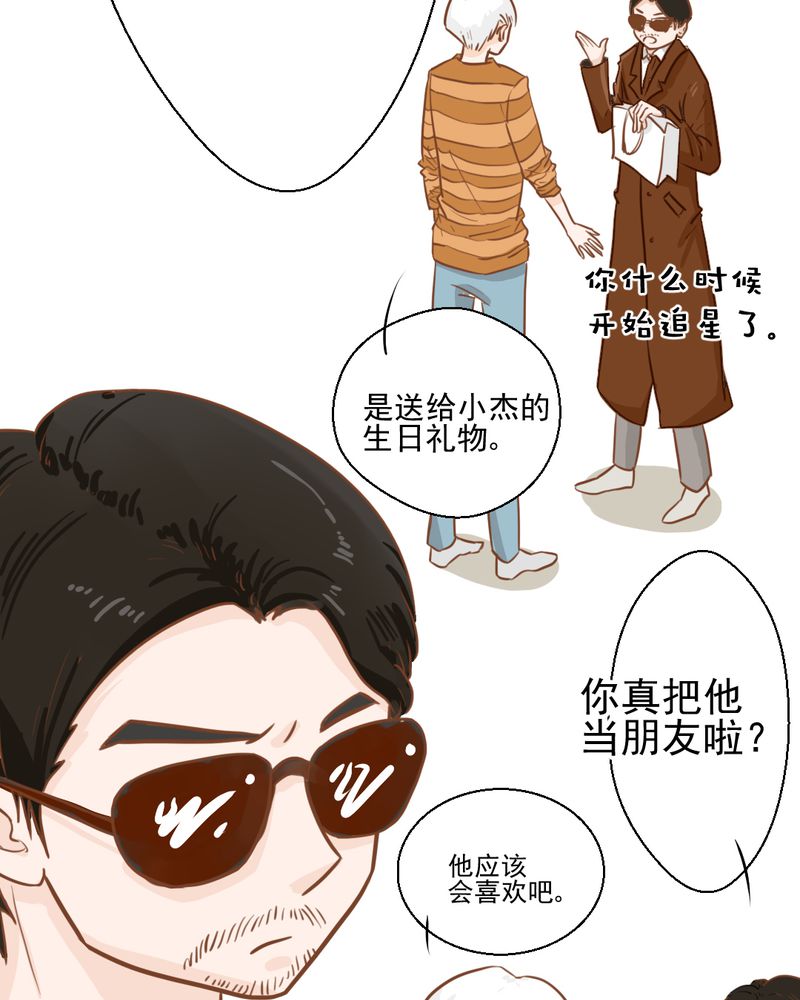 第28章：小杰的危机30