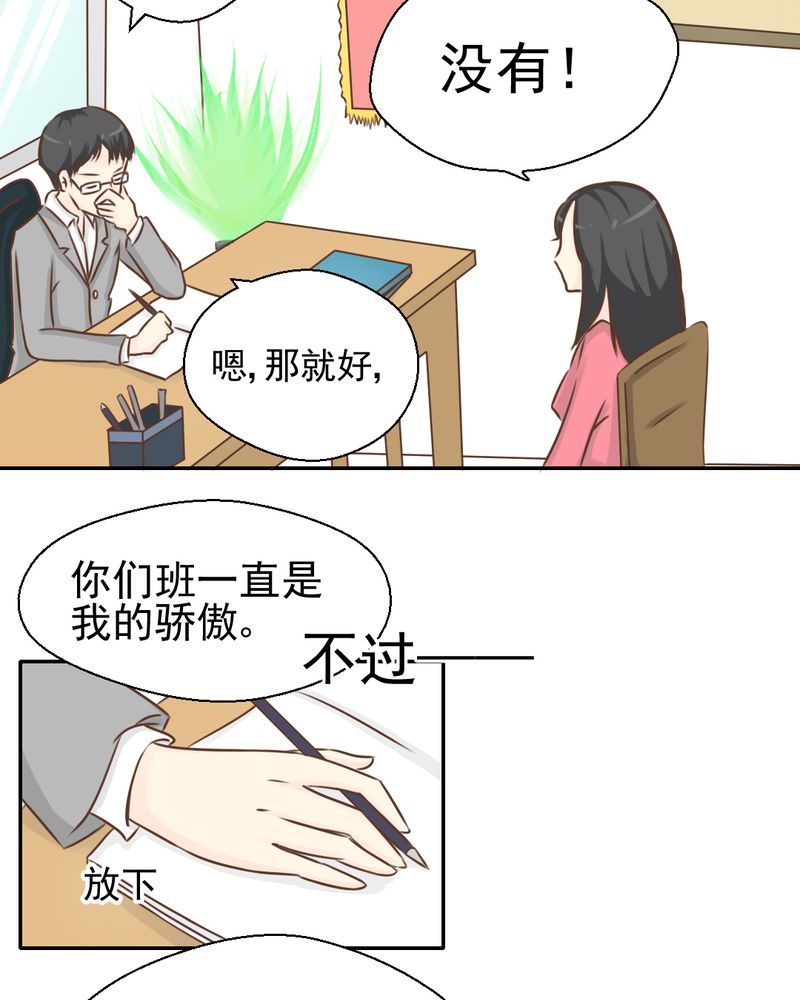 第27章：吴老师的心事13