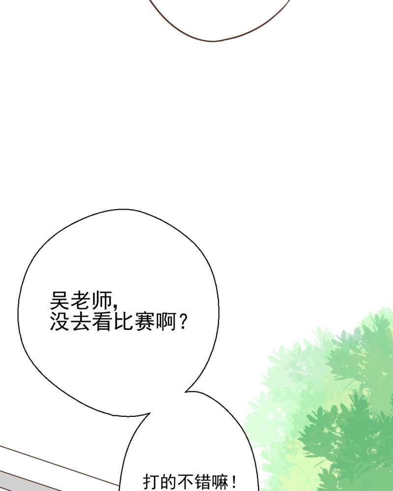 第27章：吴老师的心事19