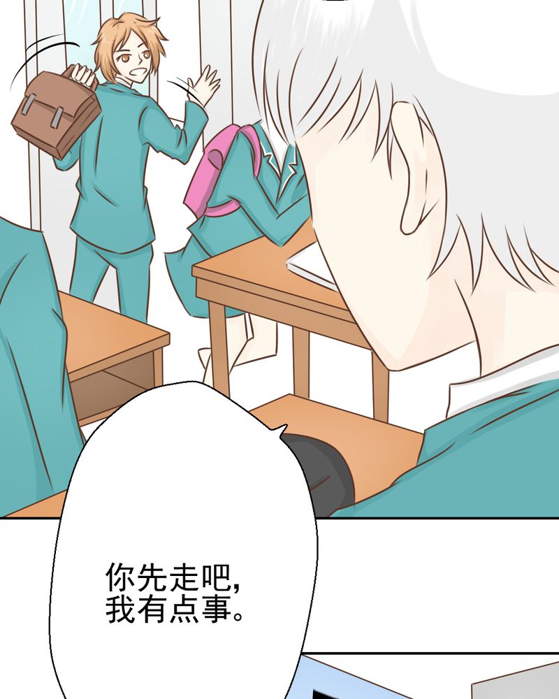 第27章：吴老师的心事34
