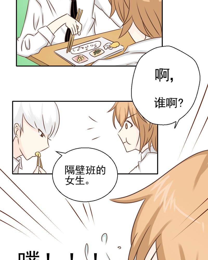 第27章：吴老师的心事6