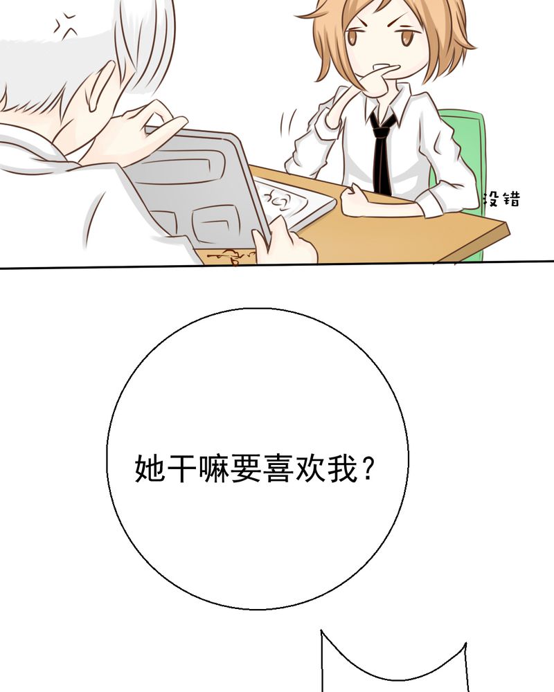 第27章：吴老师的心事8