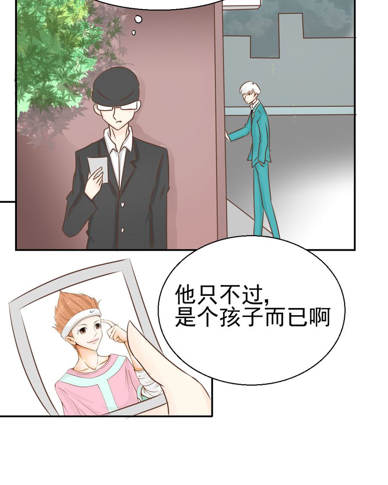 第26章：或许命运，可以改变吧33