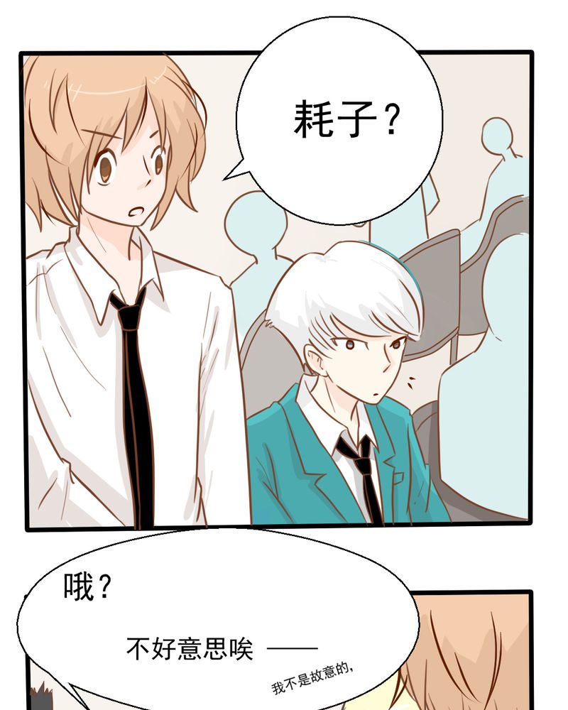 第25章：那个孩子23