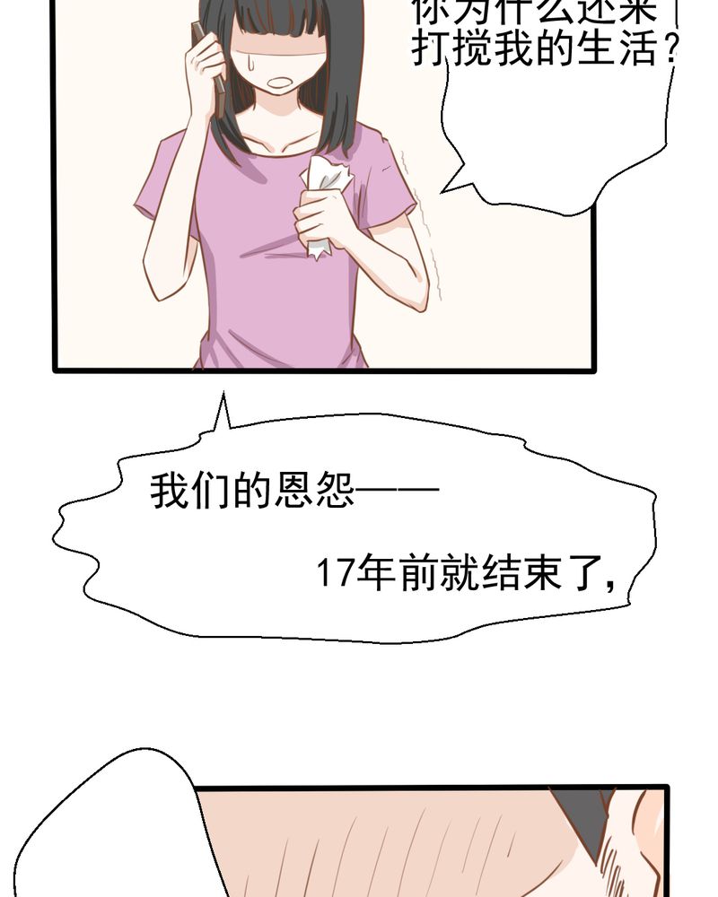 第25章：那个孩子8
