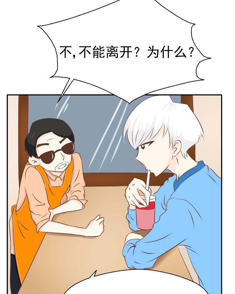 第24章：我想留下来8