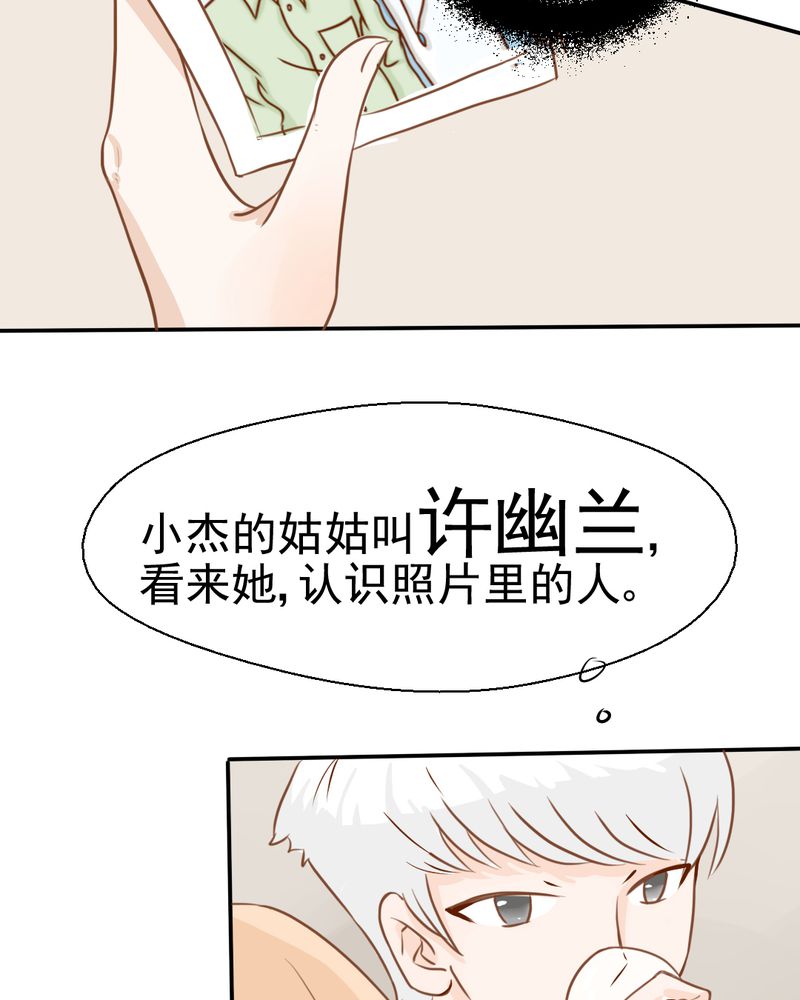 第23章：照片里的人15