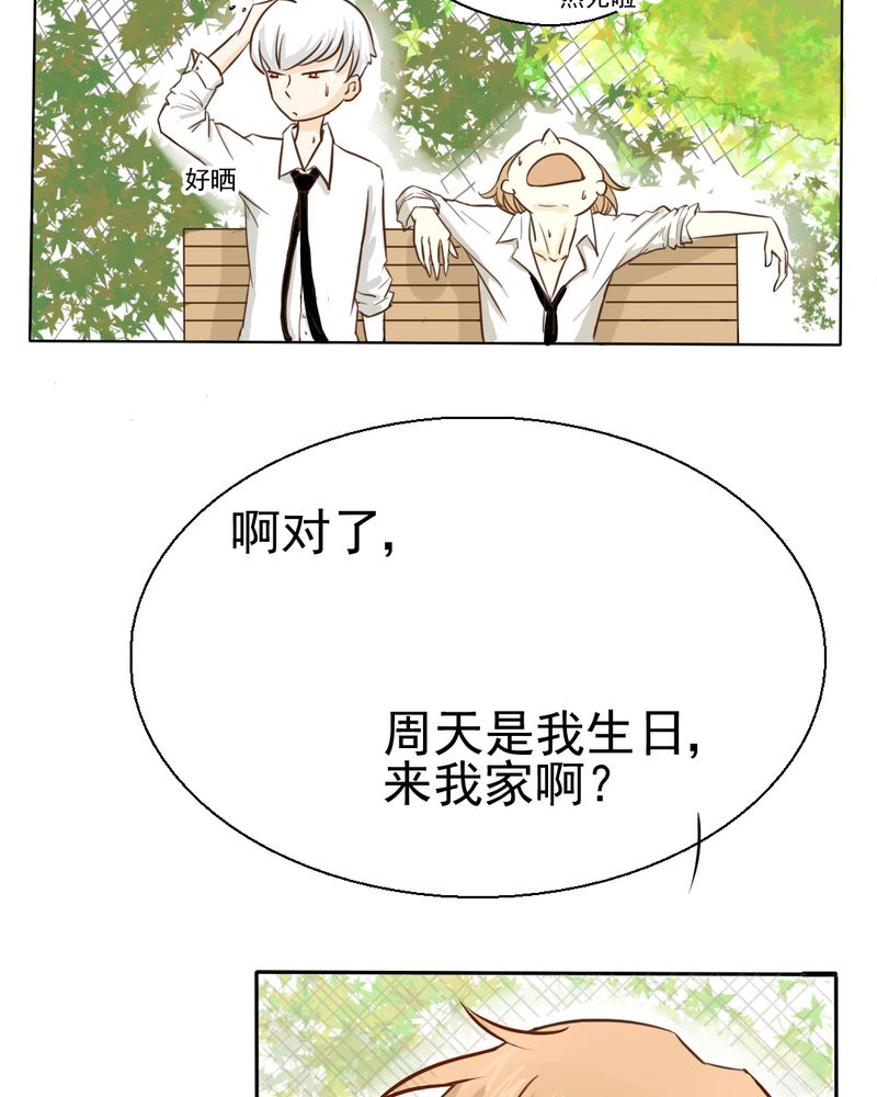 第22章：情商为零没药救23
