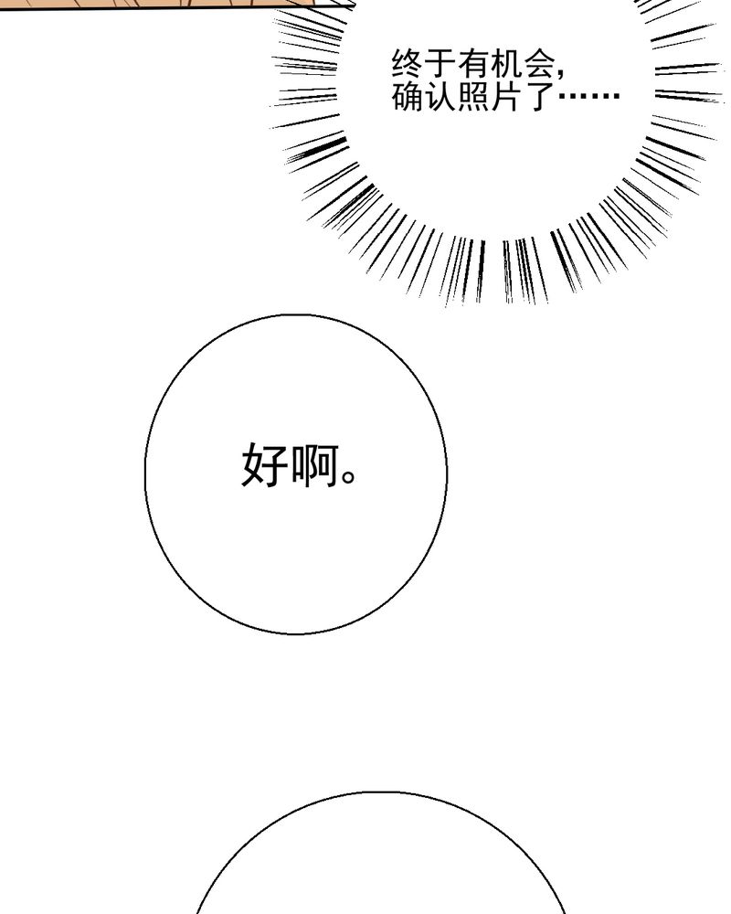 第22章：情商为零没药救25