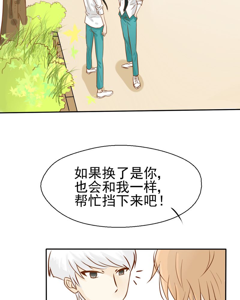 第22章：情商为零没药救42