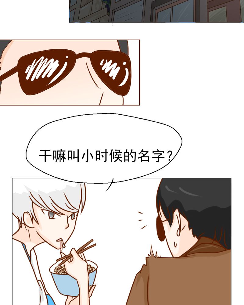 第20章：不好的预感14