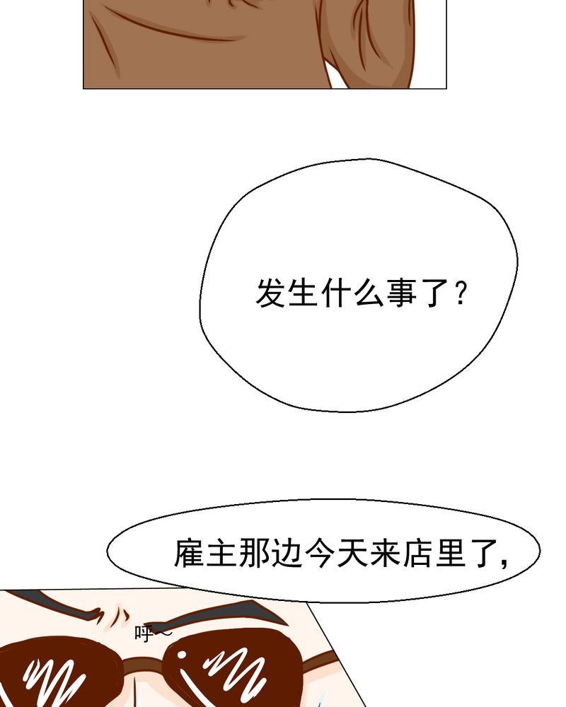第20章：不好的预感20