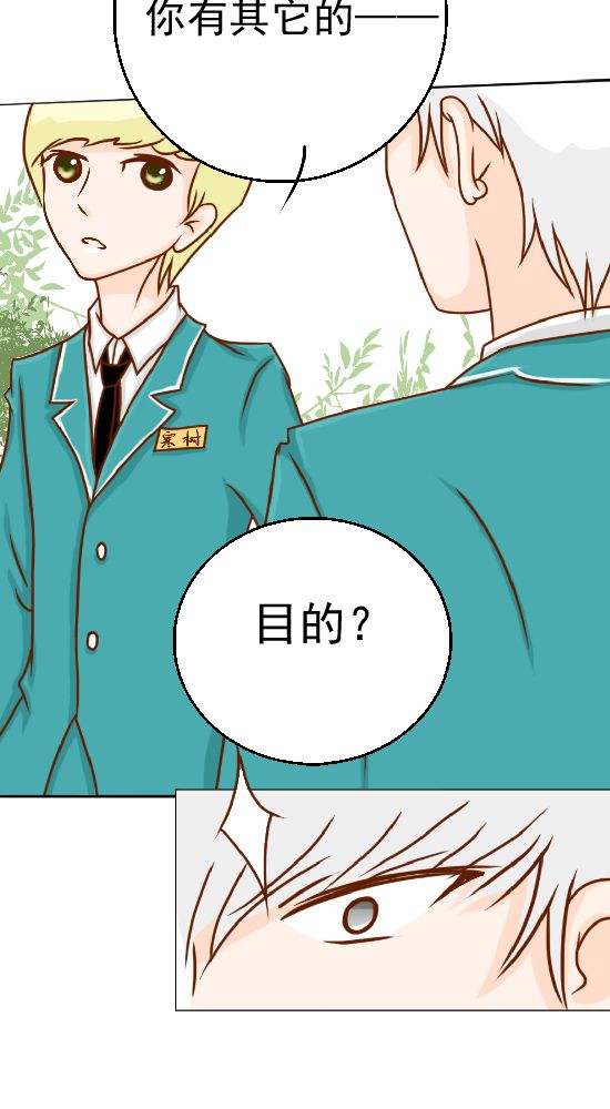 第19章：你的目的是什么16