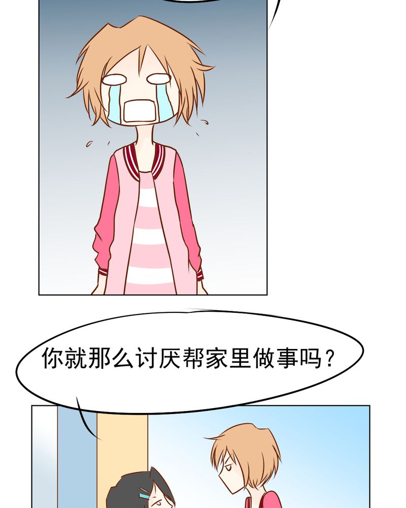第17章：友情岁月45