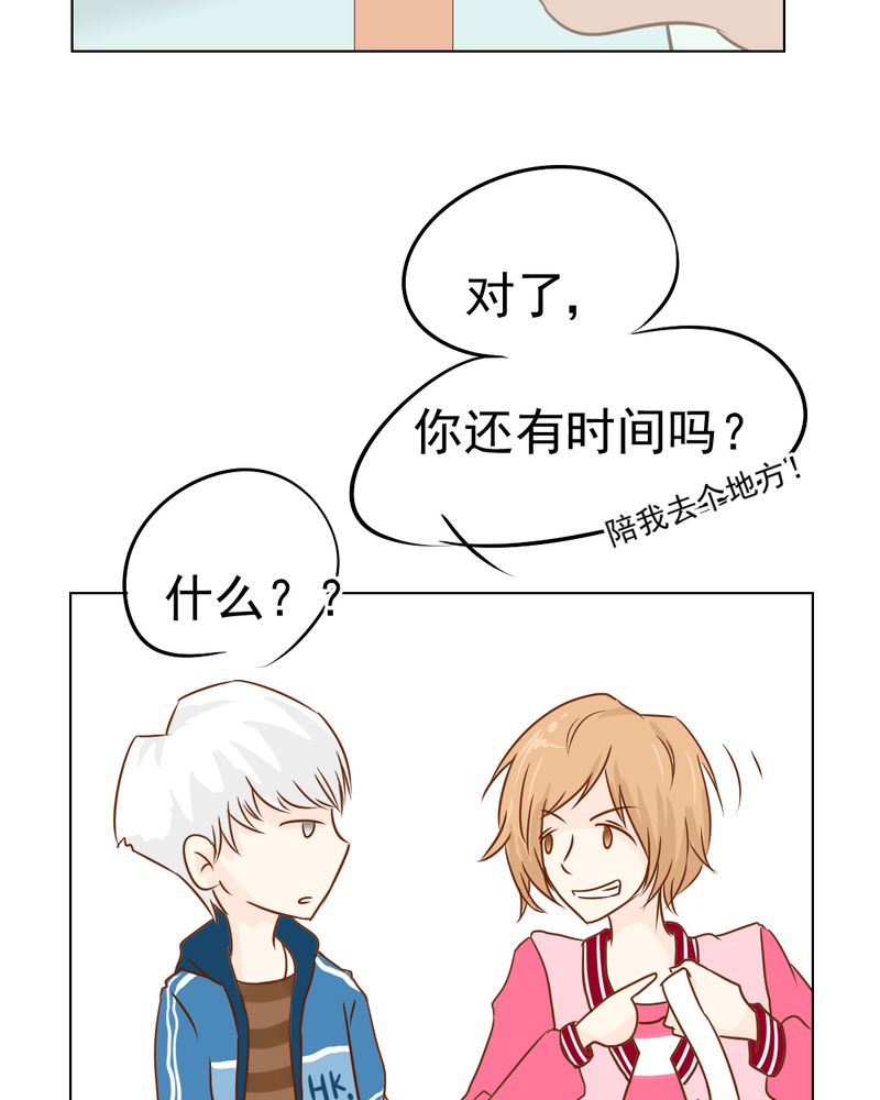 第16章：相亲29