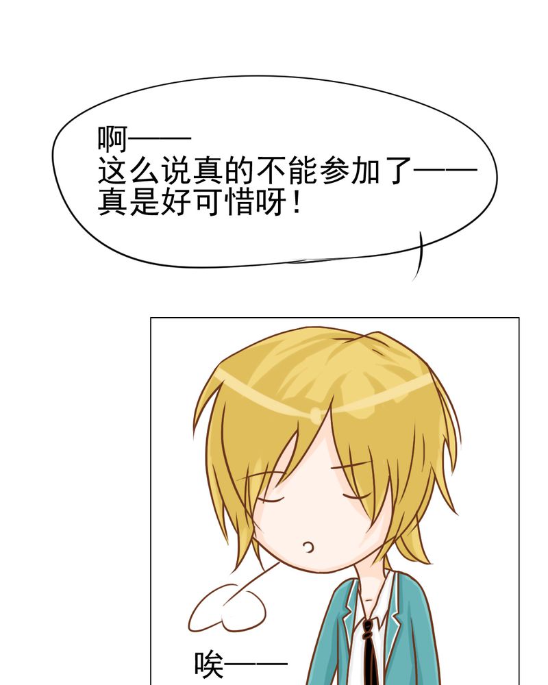 第15章：不弃权不行吗39