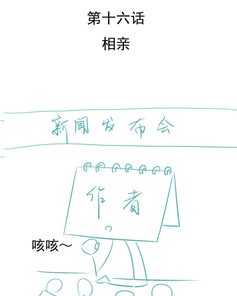 第15章：不弃权不行吗46