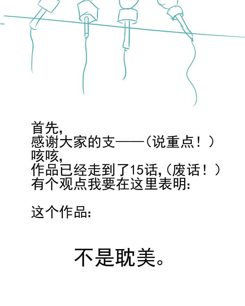 第15章：不弃权不行吗47