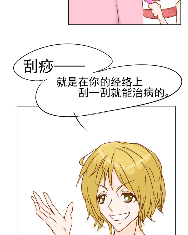 第13章：刮痧11