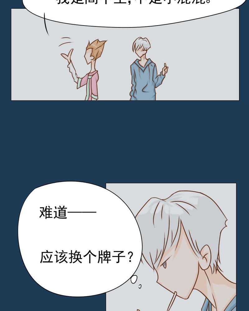 第11章：命运是拿来改变的18