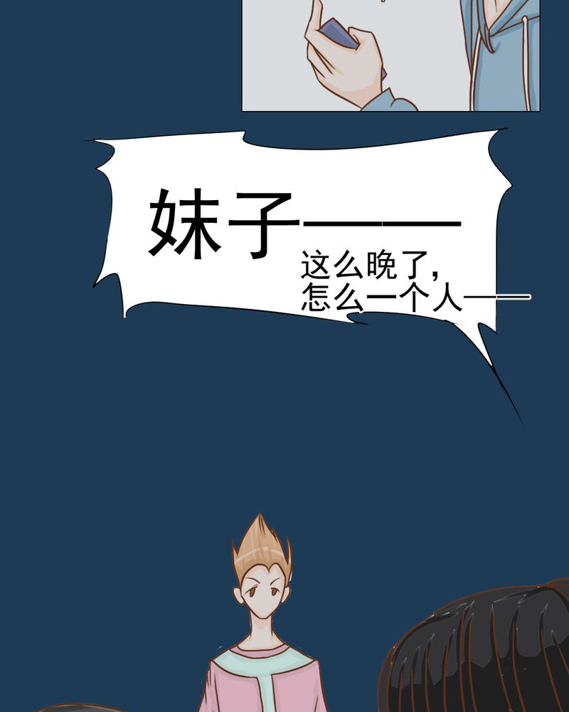 第11章：命运是拿来改变的19