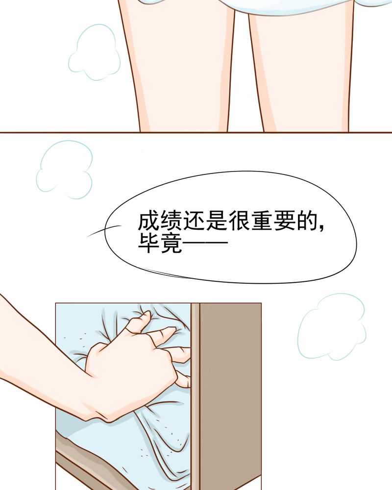 第10章：发型的困扰20