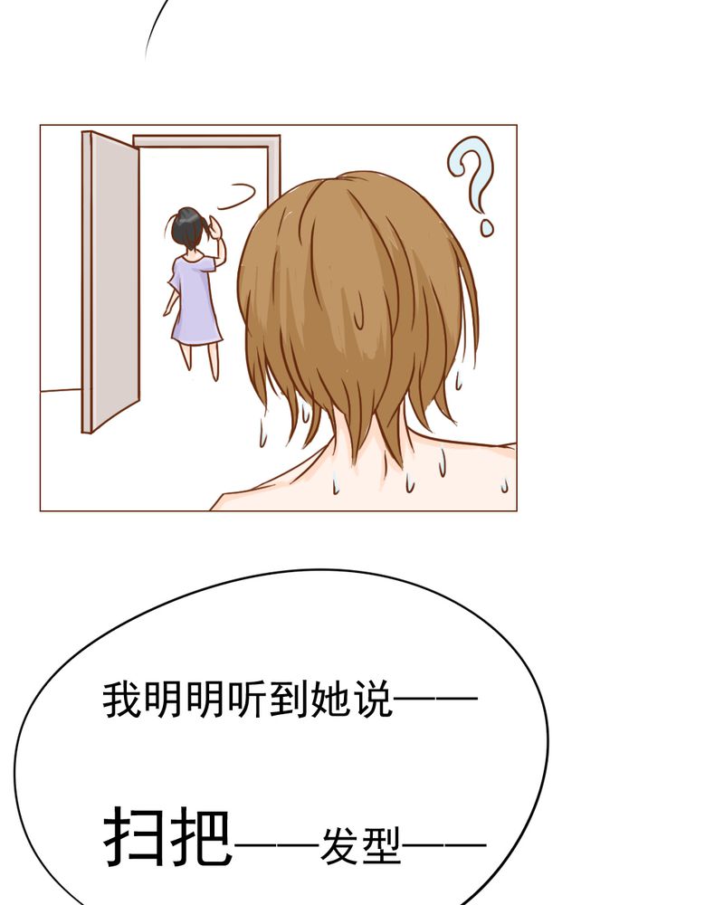 第10章：发型的困扰33