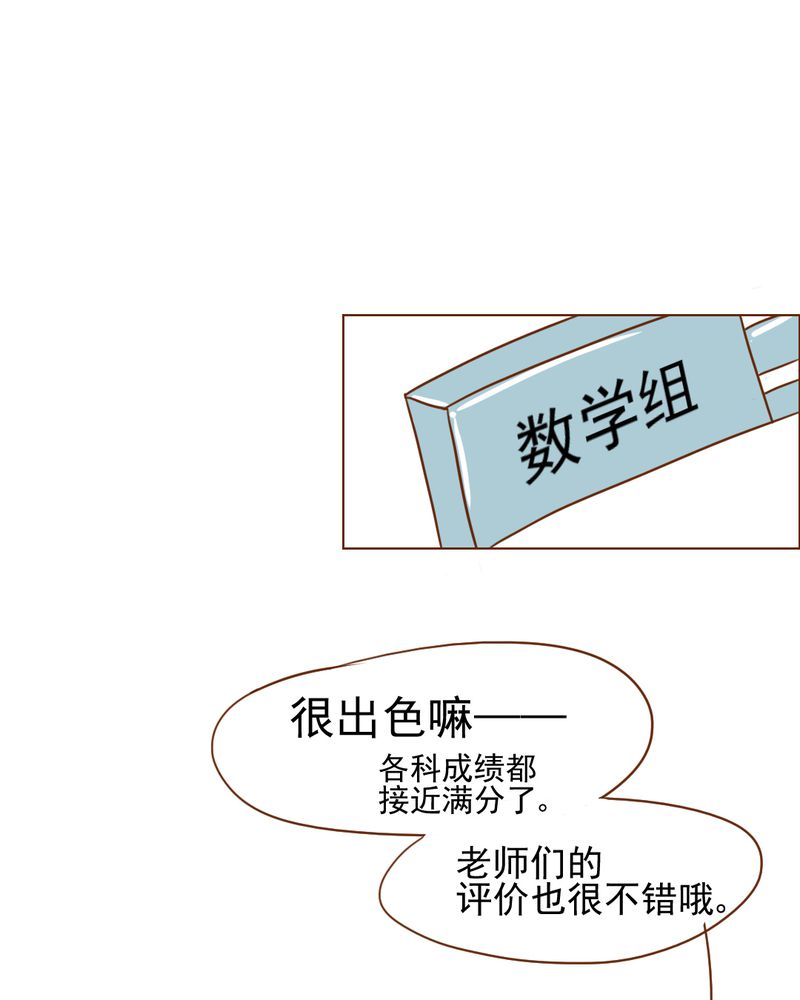 第9章：高二·一班23