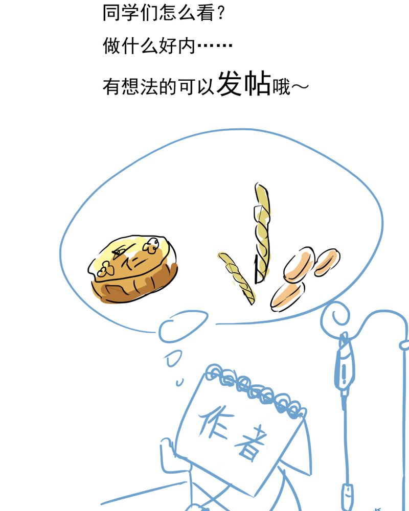 第8章：爱管闲事的家伙39