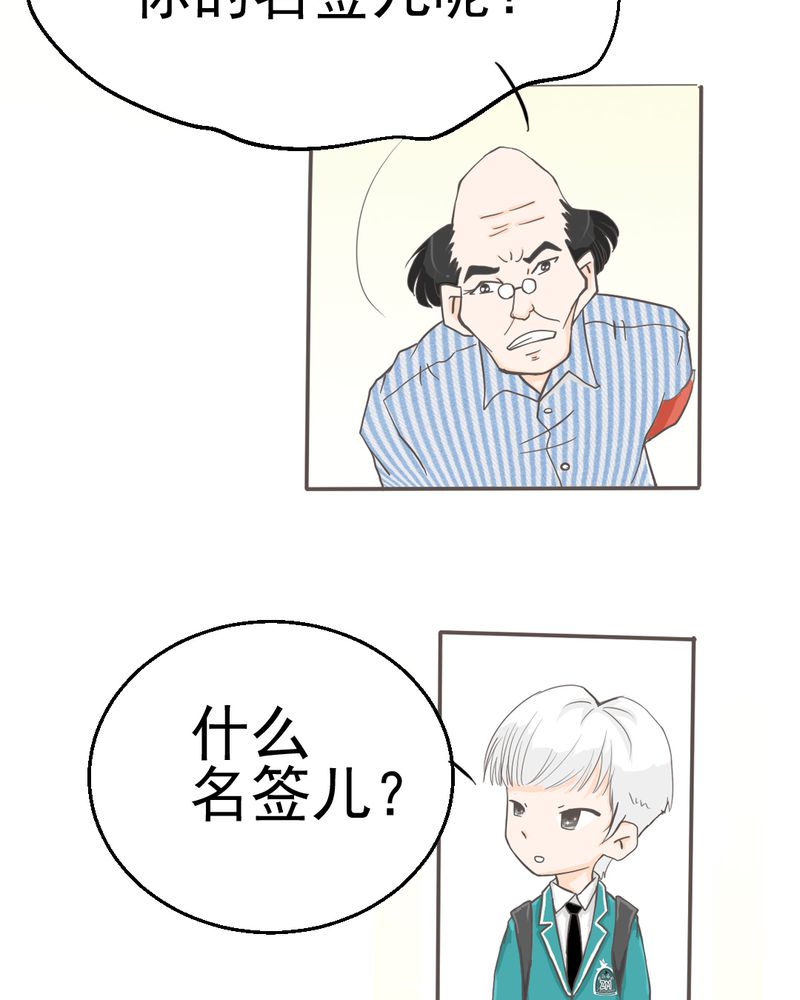 第6章：阳光下的校园6