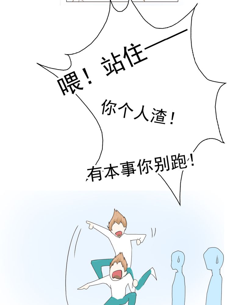 第5章：你是人渣18
