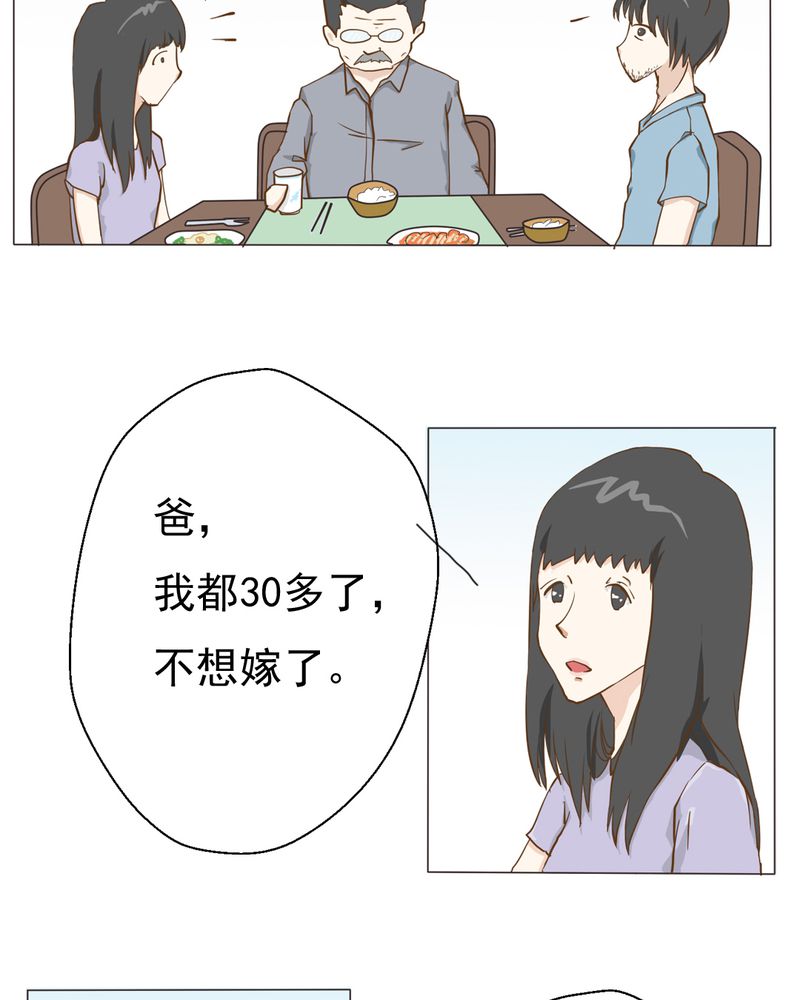 第5章：你是人渣31