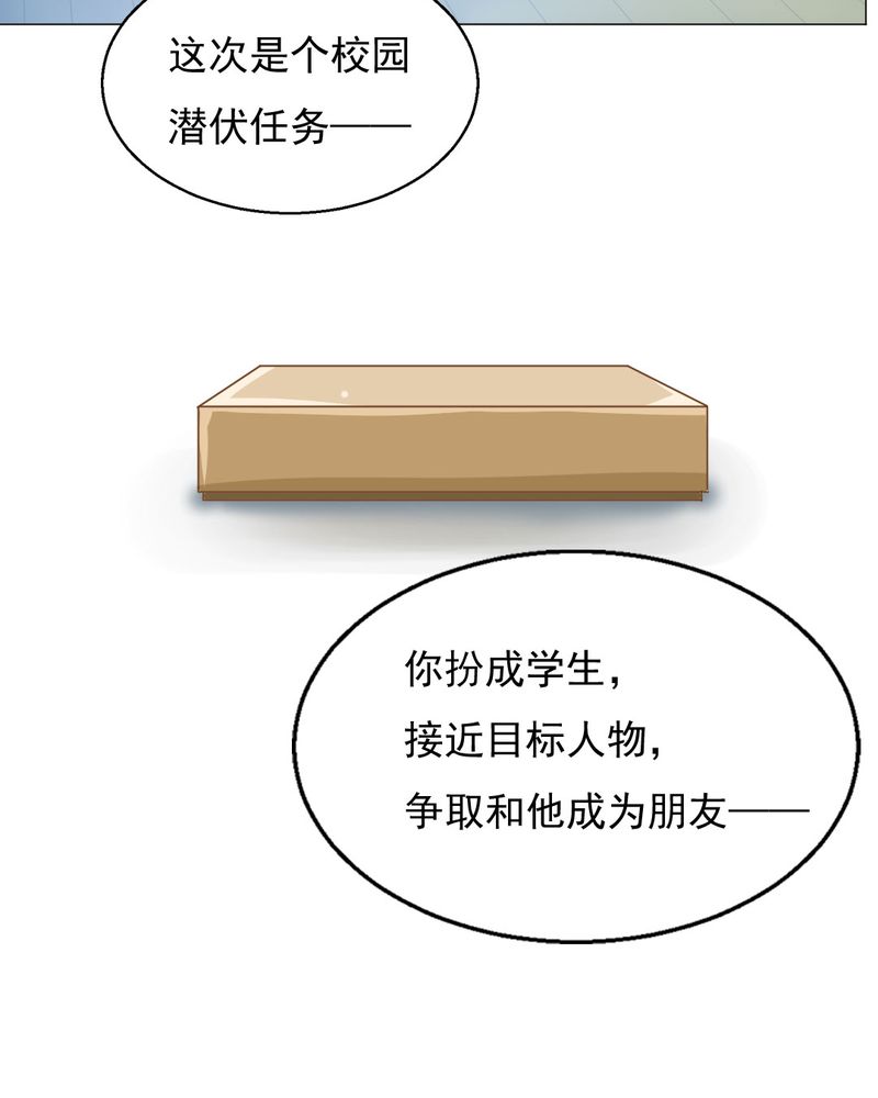 第3章：代号：向阳花5