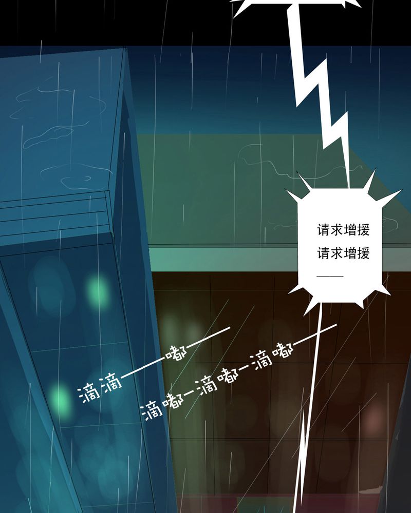 第1章：冷血的家伙28