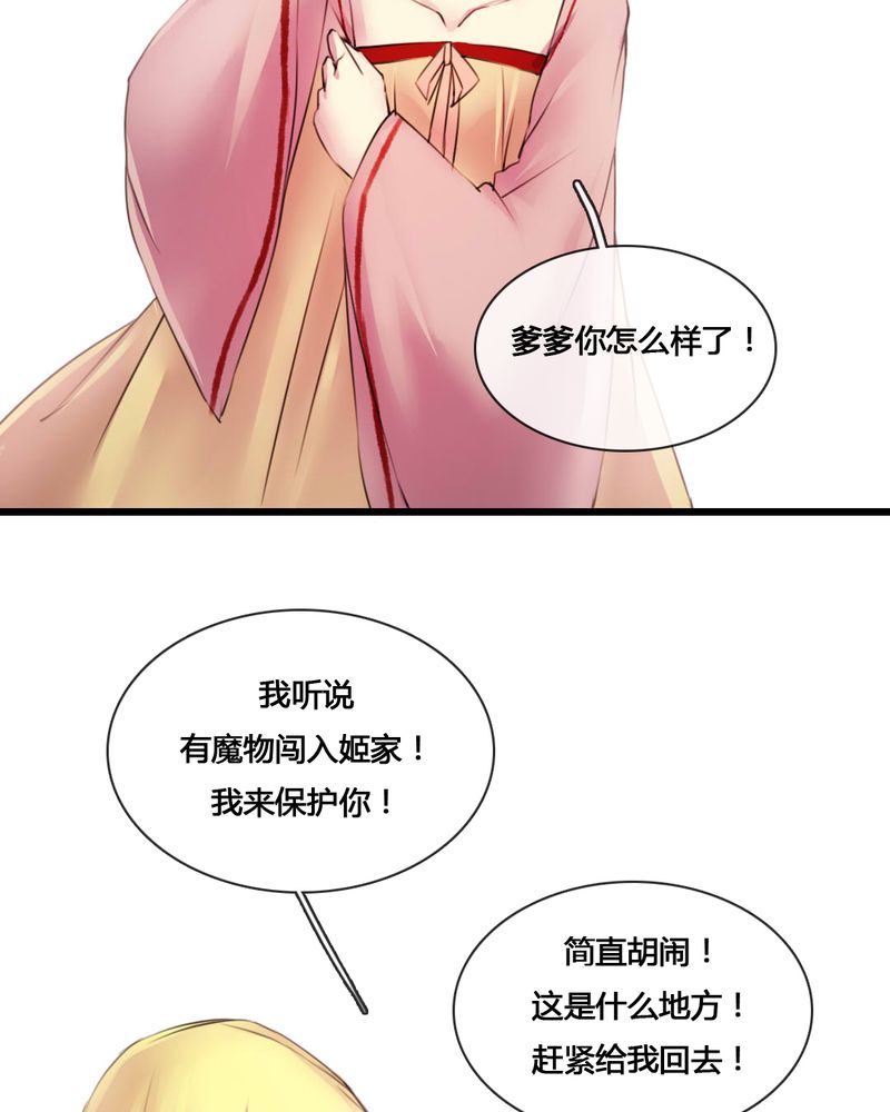 第53章：4