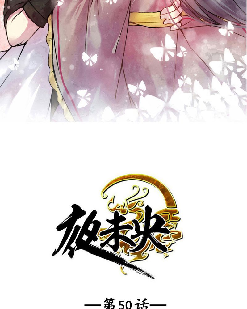 第50章：1